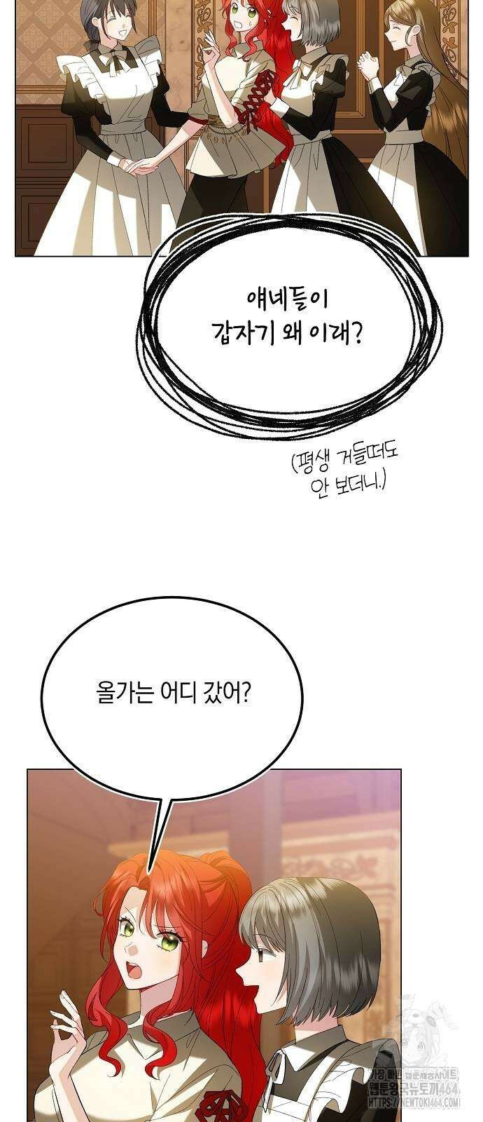 검은 꽃이 되었다 24화 4