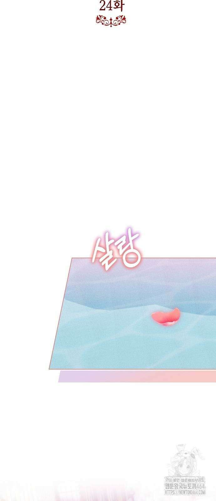 검은 꽃이 되었다 24화 7