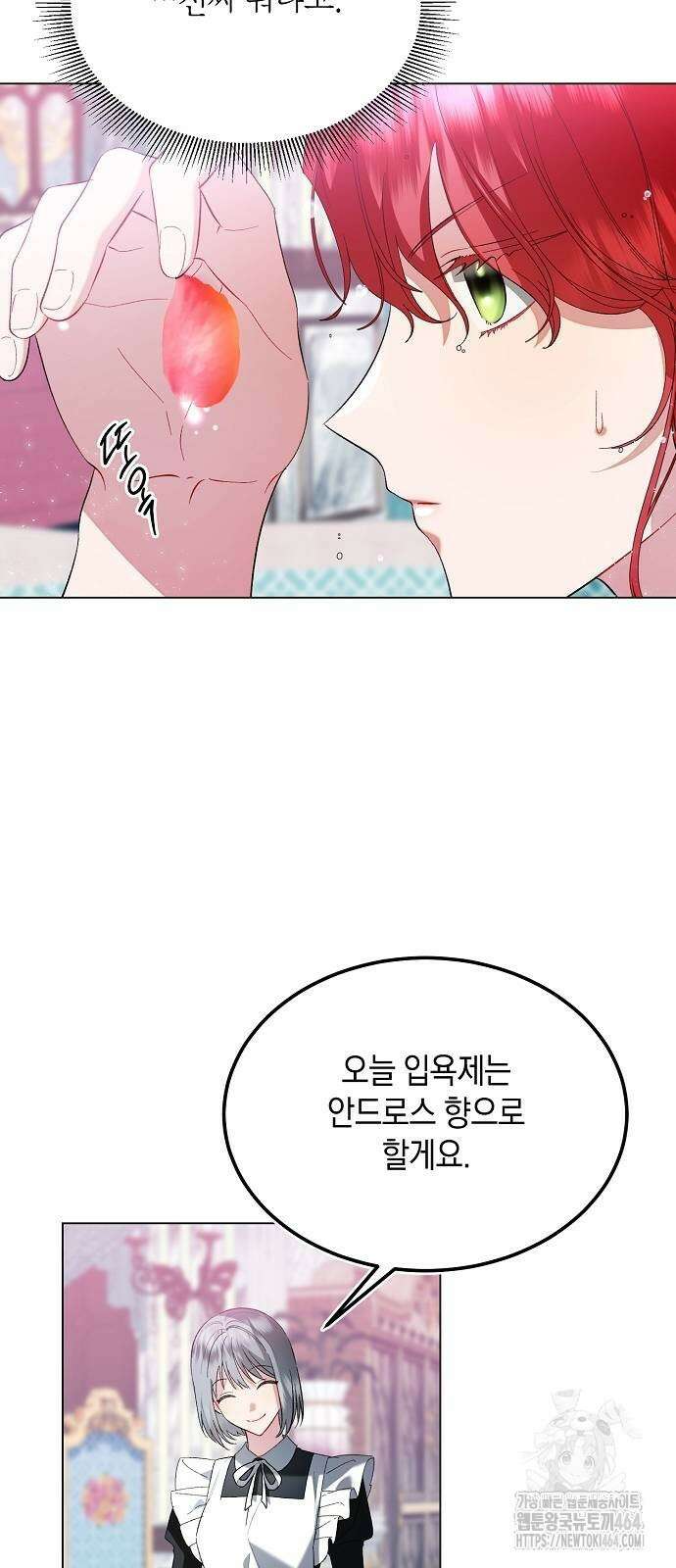 검은 꽃이 되었다 24화 9