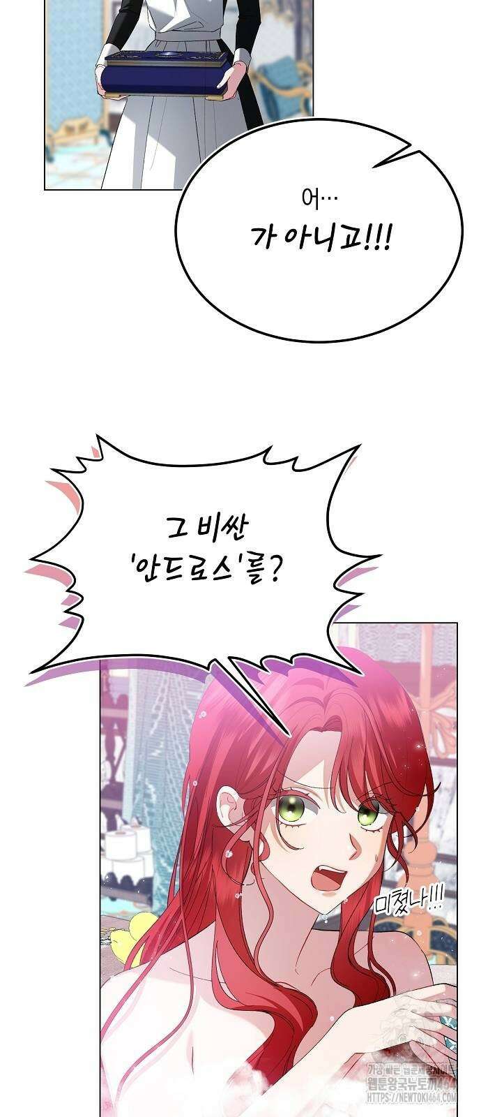 검은 꽃이 되었다 24화 10