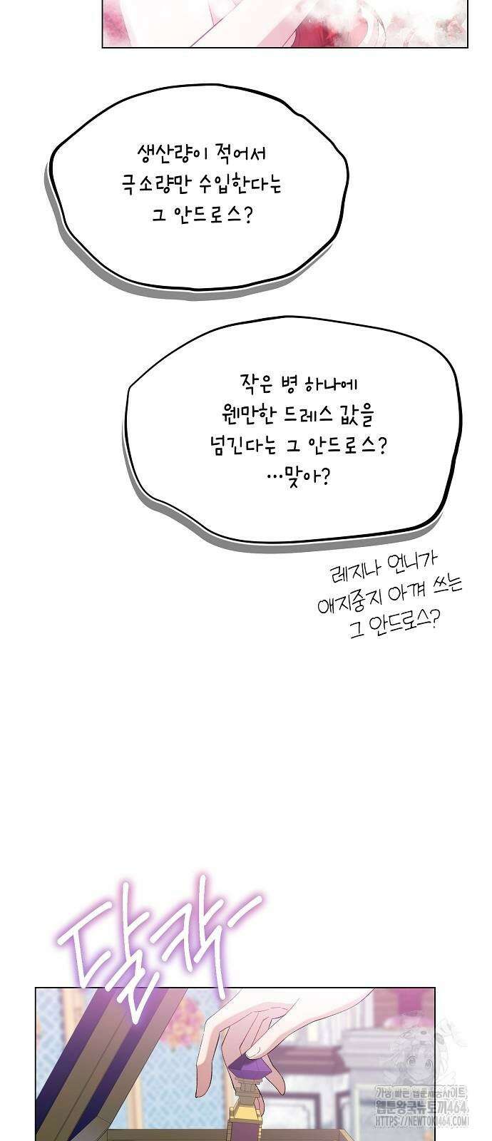 검은 꽃이 되었다 24화 11