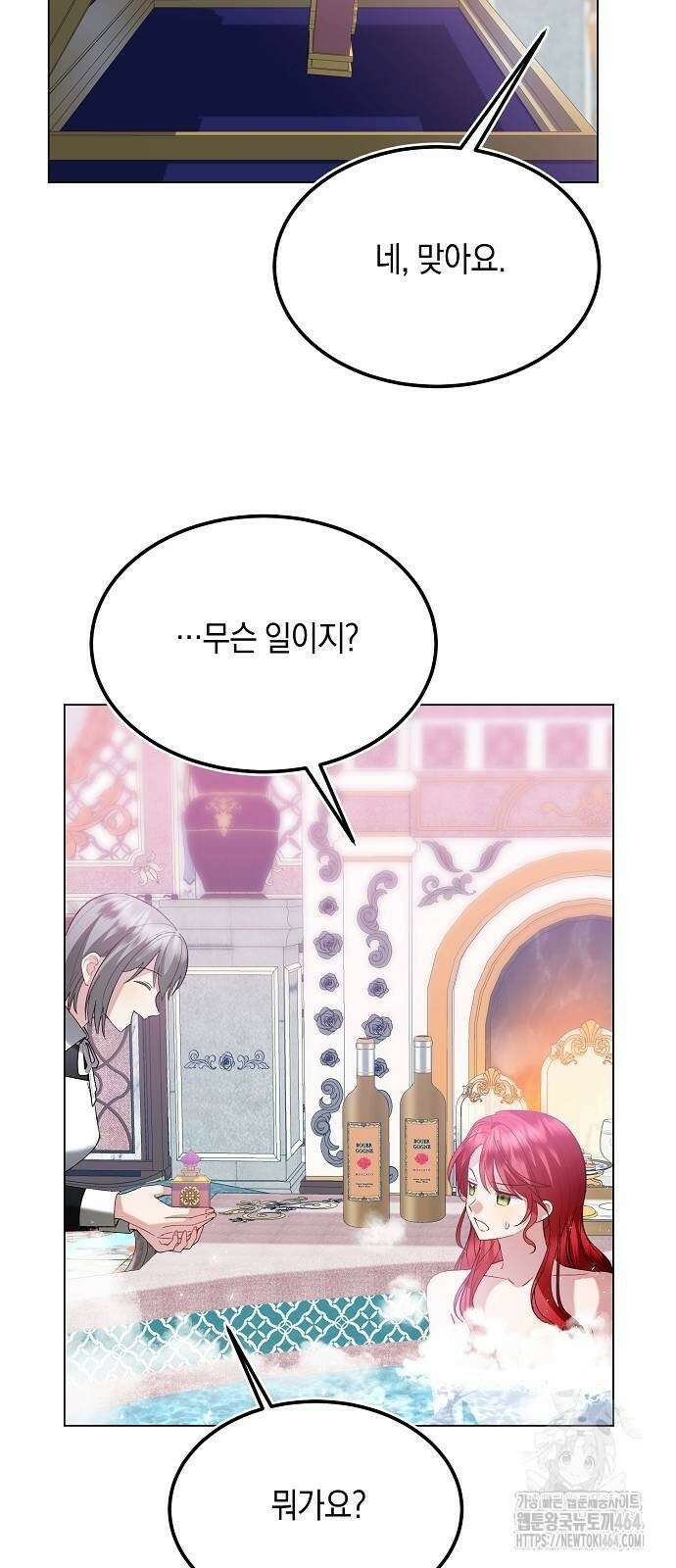 검은 꽃이 되었다 24화 12