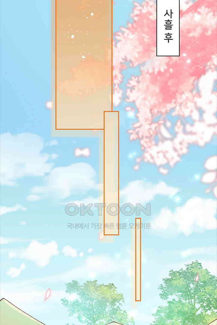 황제의 신랑 015 2