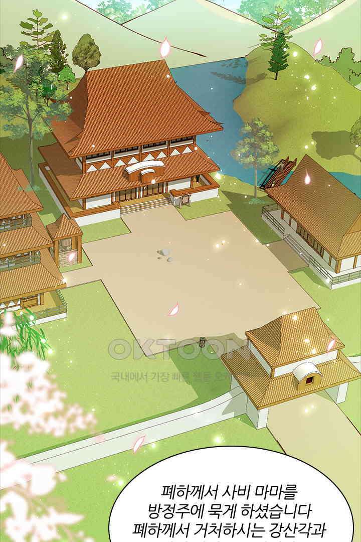 황제의 신랑 015 3