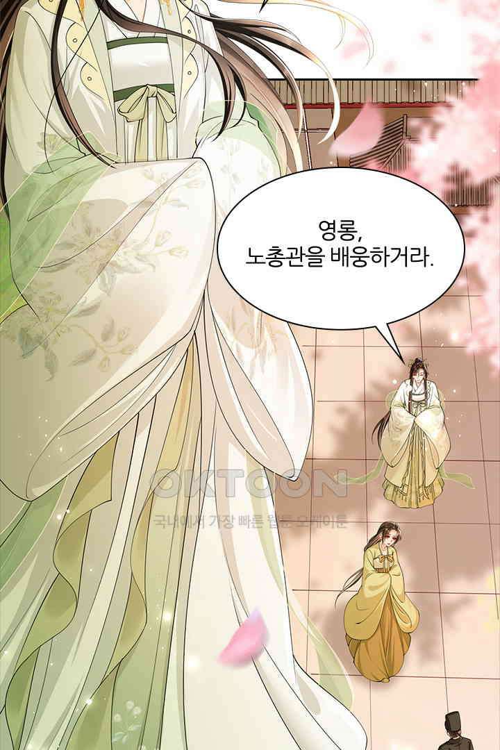 황제의 신랑 015 5