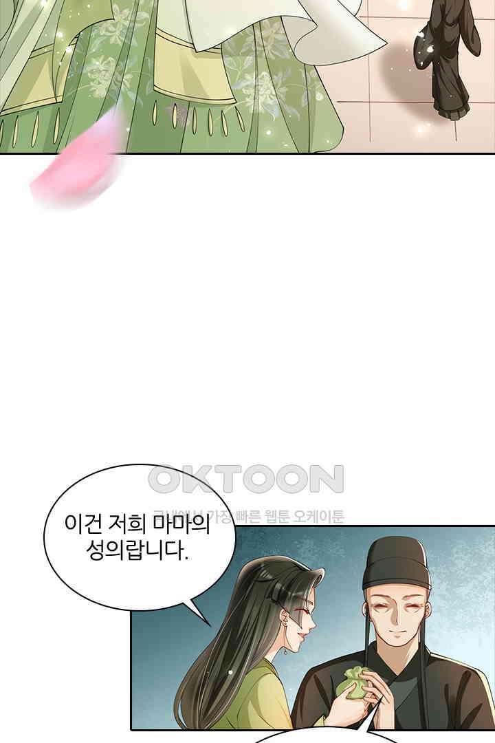 황제의 신랑 015 6