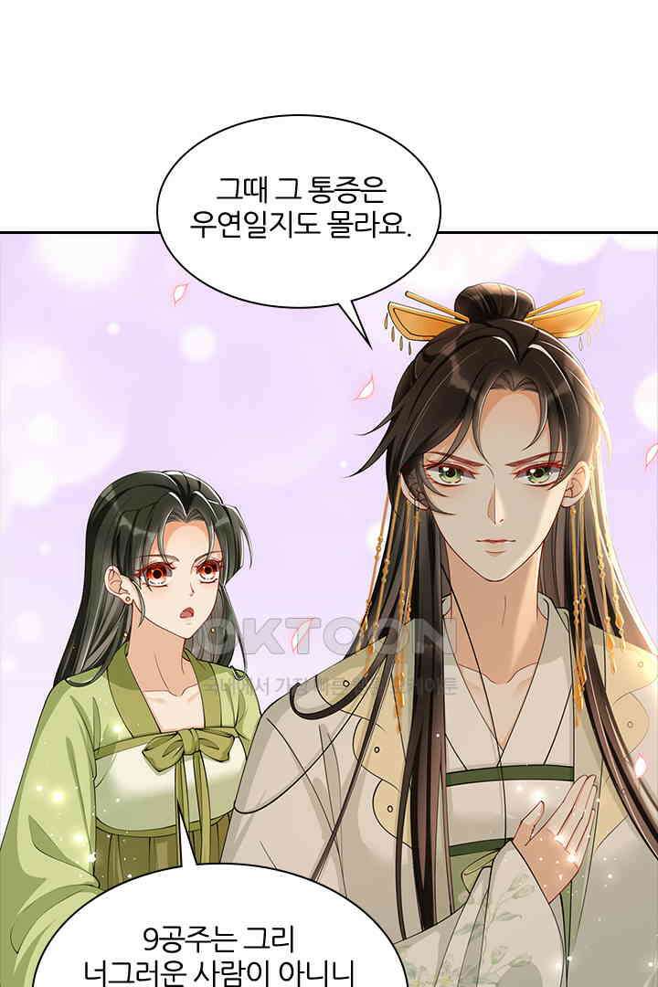 황제의 신랑 015 9