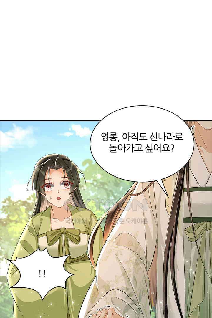 황제의 신랑 015 11