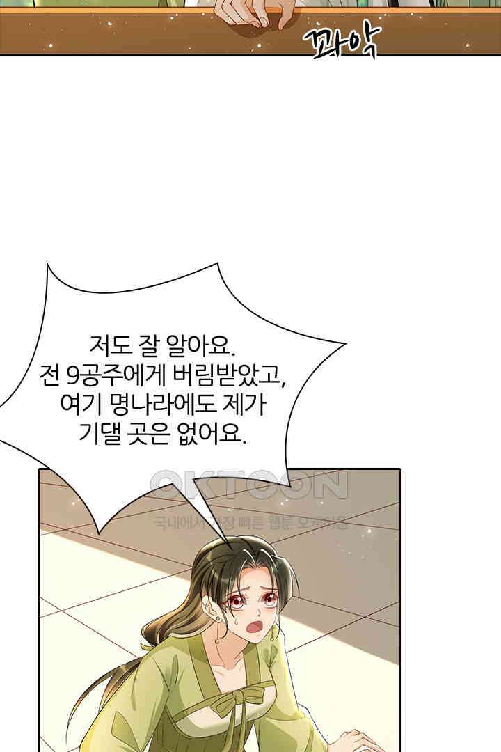 황제의 신랑 015 12