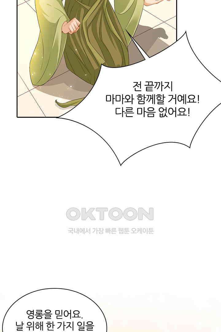 황제의 신랑 015 13