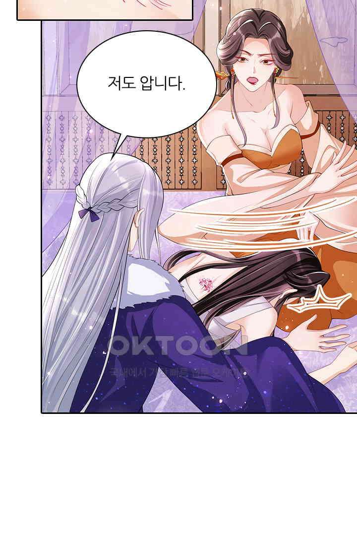 황제의 신랑 020 4