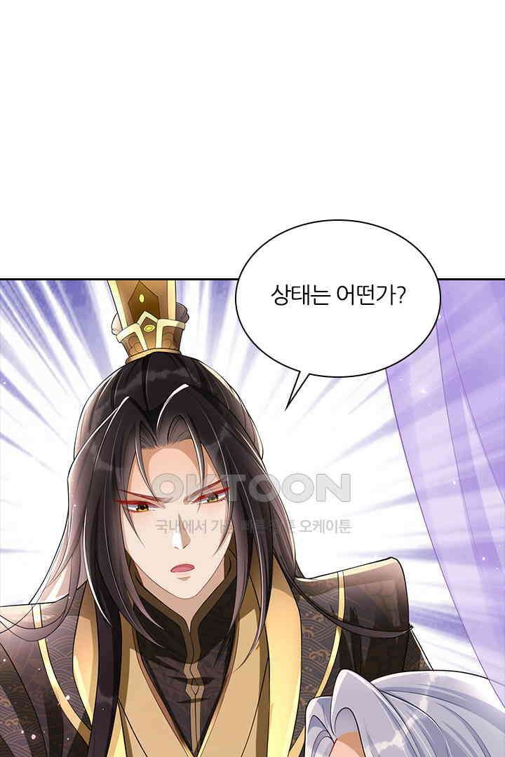 황제의 신랑 020 5