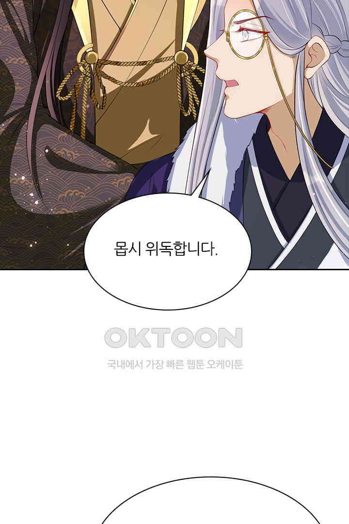 황제의 신랑 020 6