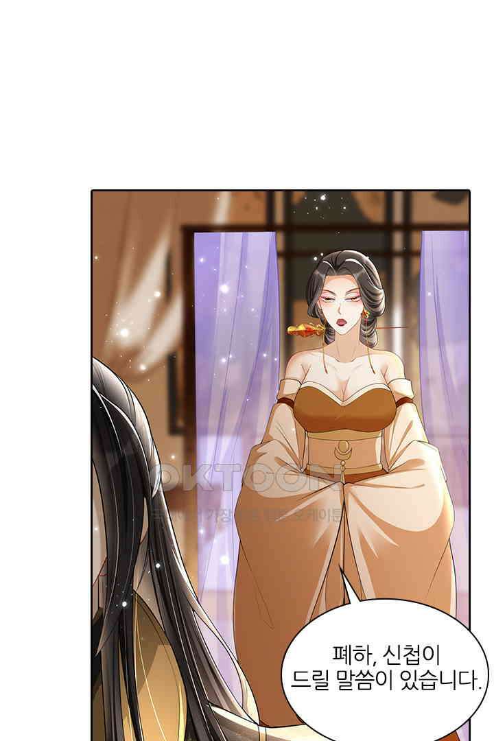 황제의 신랑 020 11