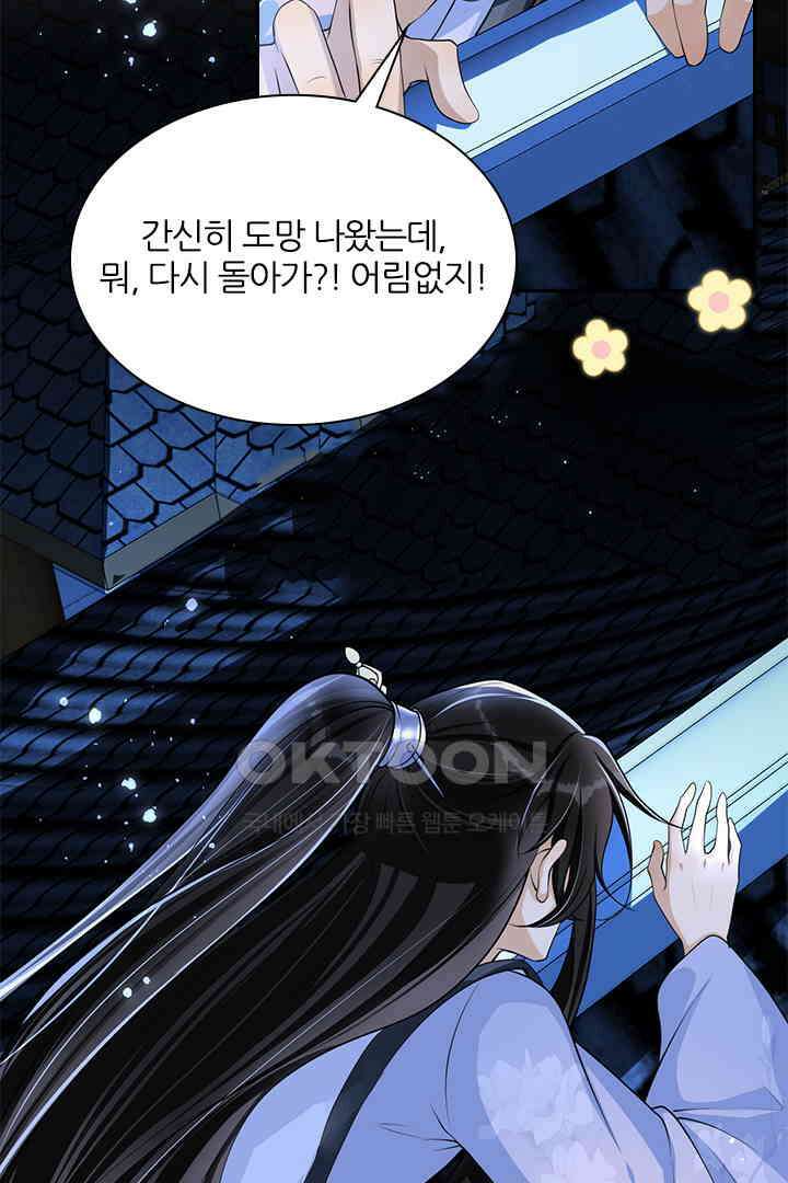 황제의 신랑 025 5