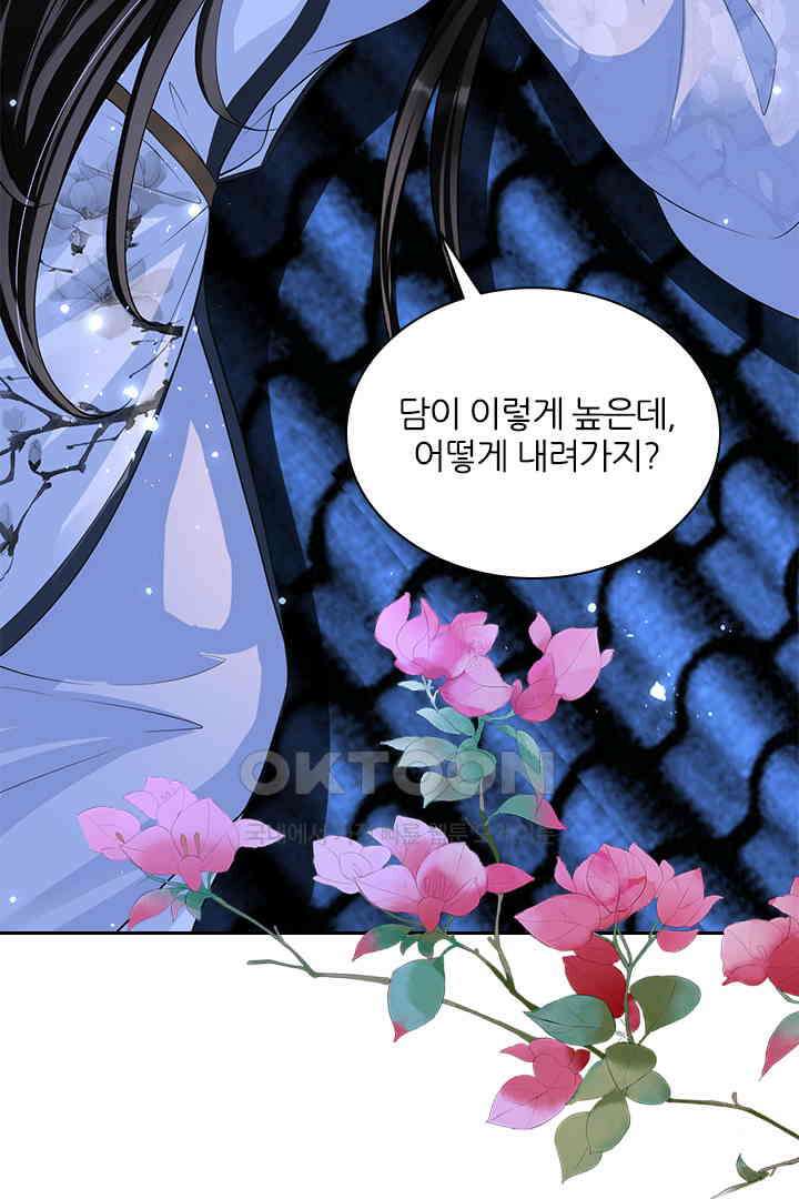 황제의 신랑 025 6