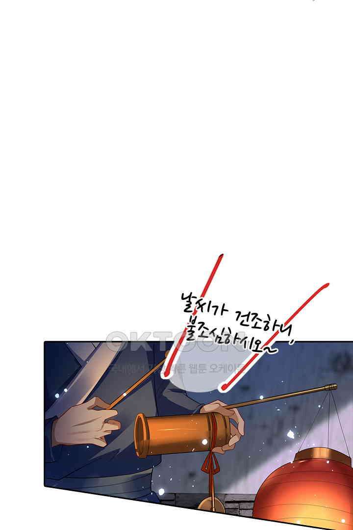 황제의 신랑 025 7