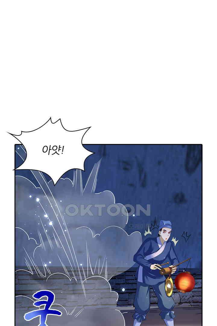 황제의 신랑 025 9