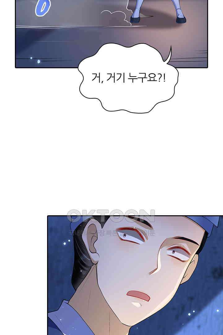 황제의 신랑 025 10