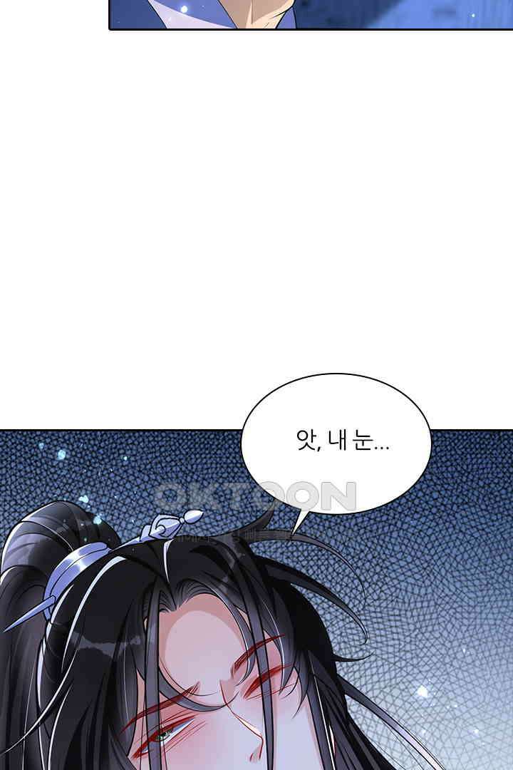 황제의 신랑 025 11