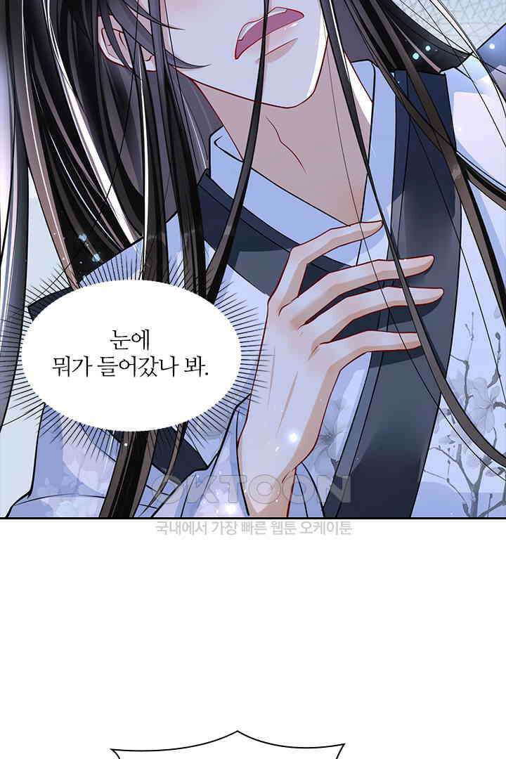 황제의 신랑 025 12