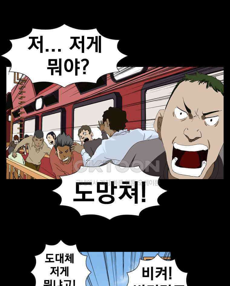 에스탄시아 (3) 33화 1