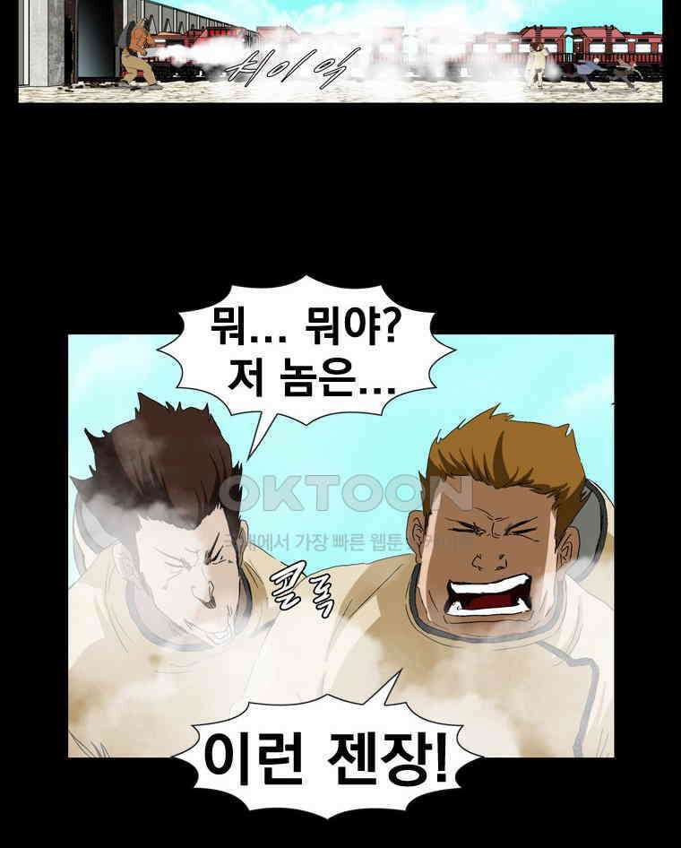 에스탄시아 (3) 39화 3