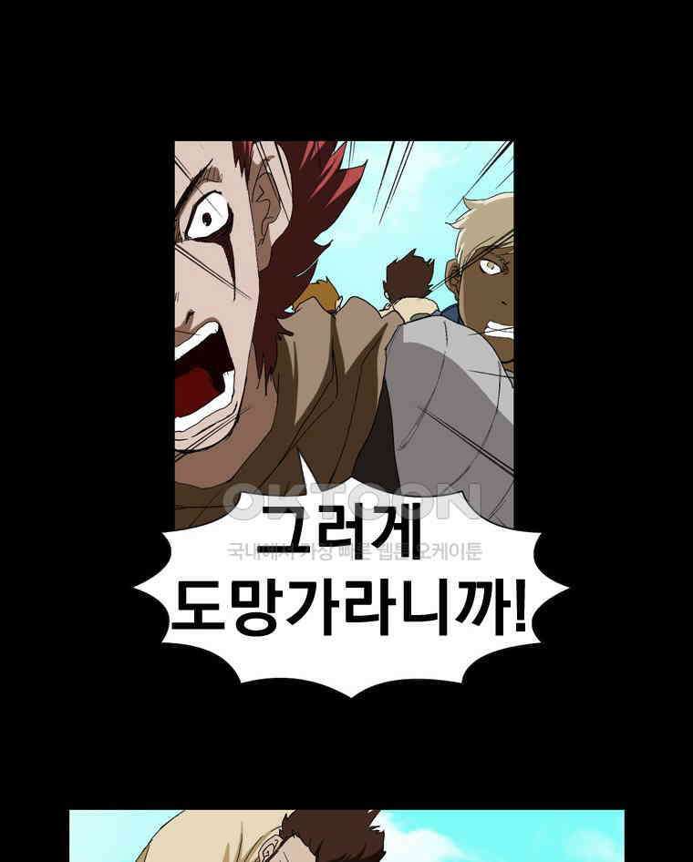 에스탄시아 (3) 39화 4
