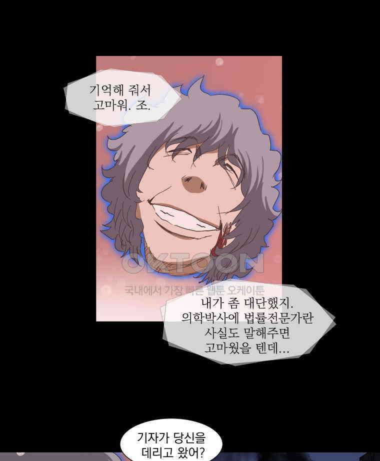에스탄시아 (3) 42화 7
