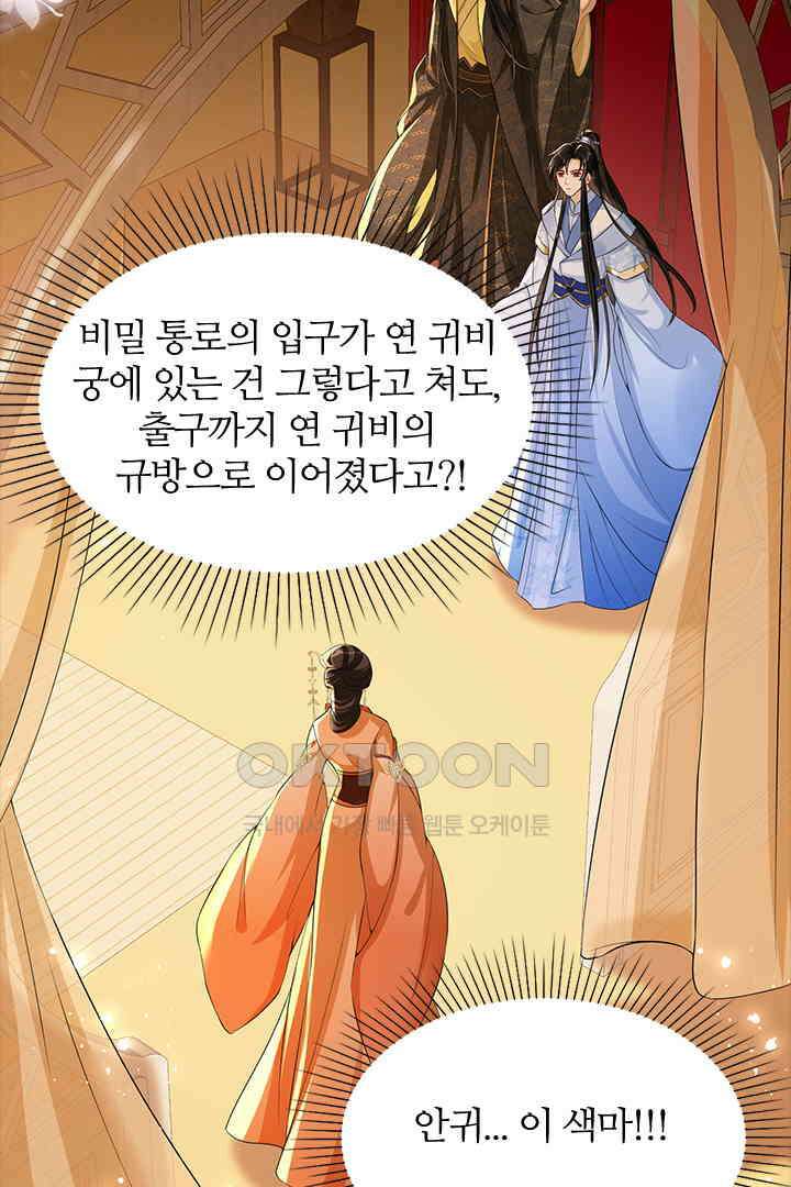 황제의 신랑 051 2