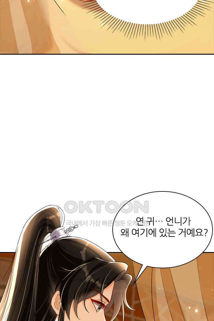 황제의 신랑 051 3