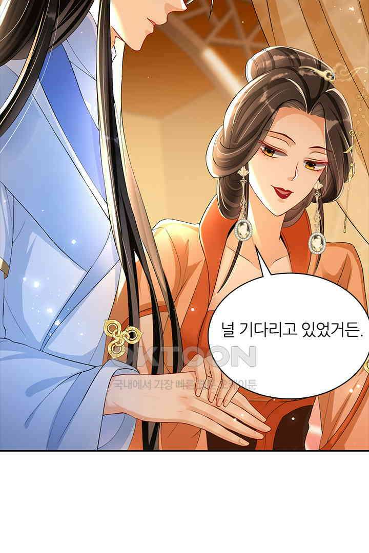 황제의 신랑 051 4