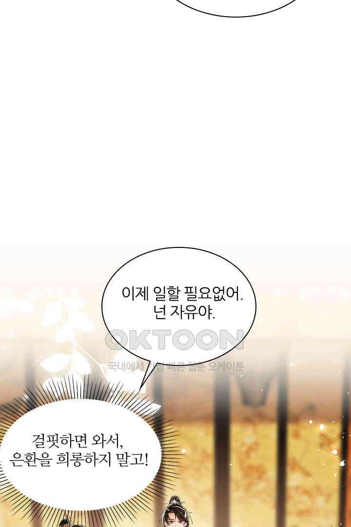 황제의 신랑 051 7
