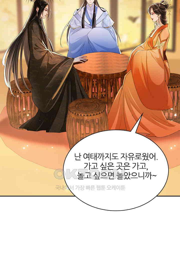 황제의 신랑 051 8