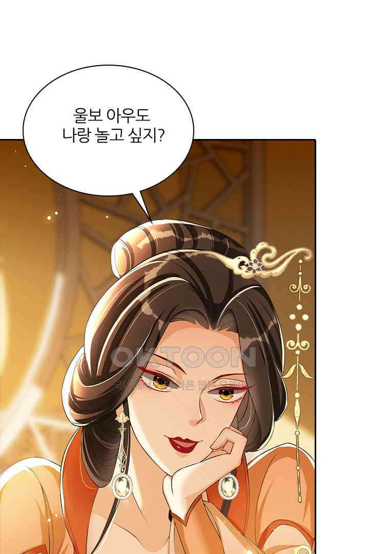 황제의 신랑 051 9