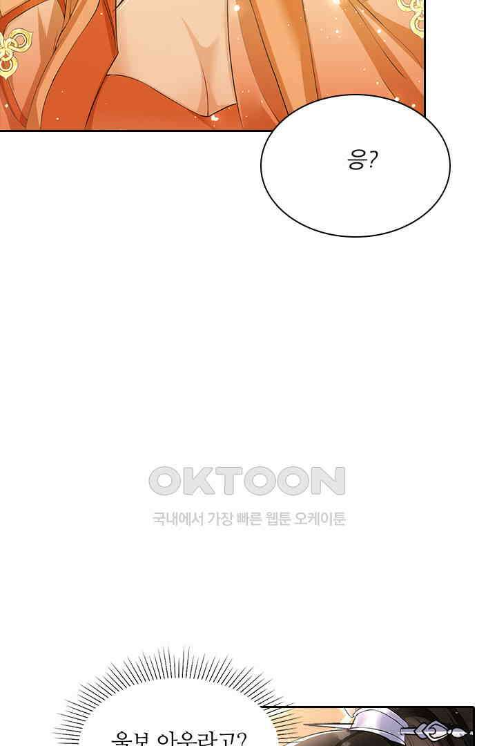 황제의 신랑 051 10