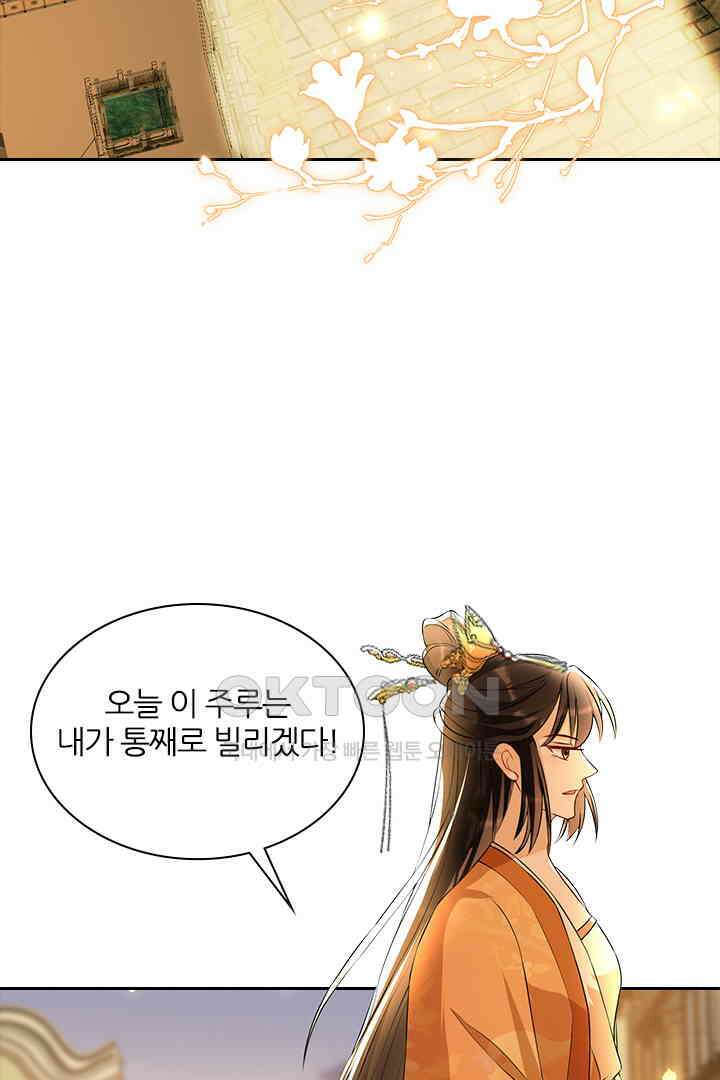 황제의 신랑 069 3