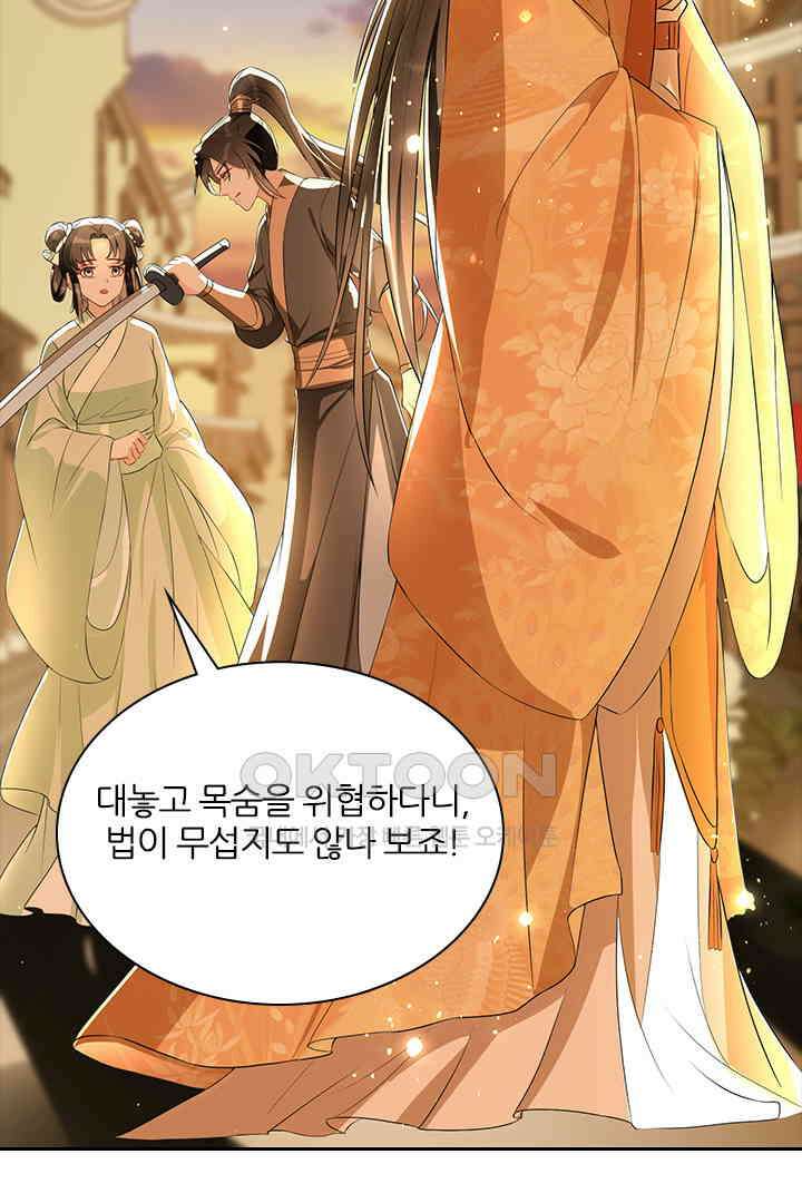 황제의 신랑 069 4