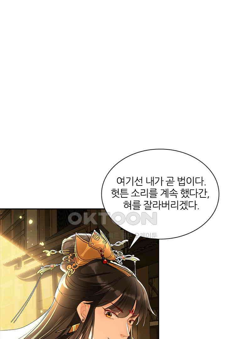 황제의 신랑 069 5