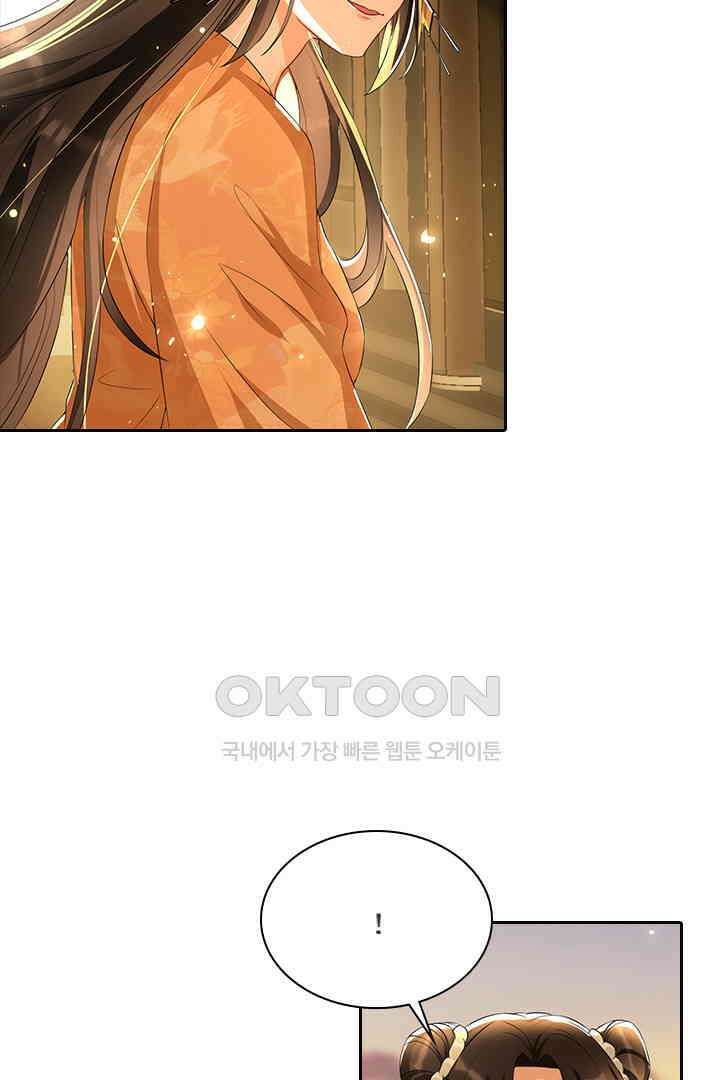 황제의 신랑 069 6