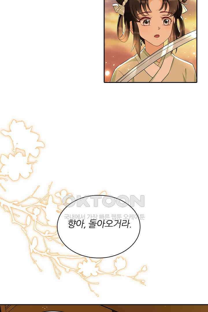 황제의 신랑 069 7