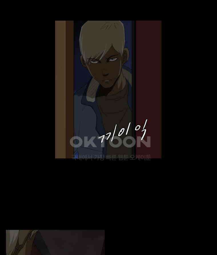 에스탄시아 (3) 53화 7