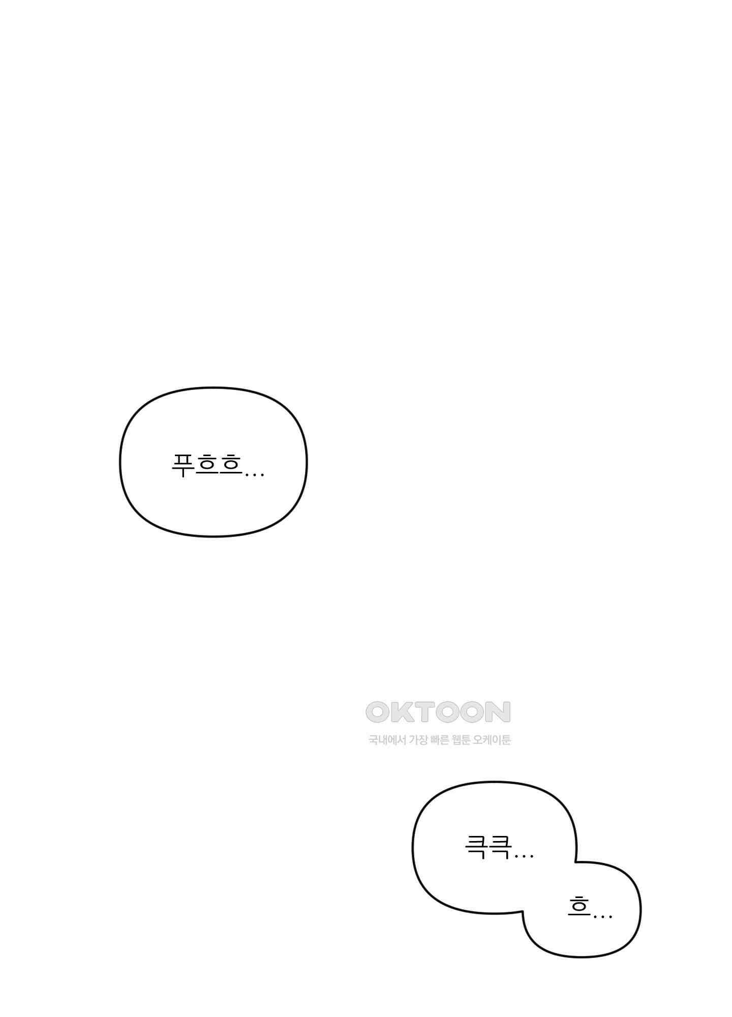 돌려줘! 내 딜도! 12화 1