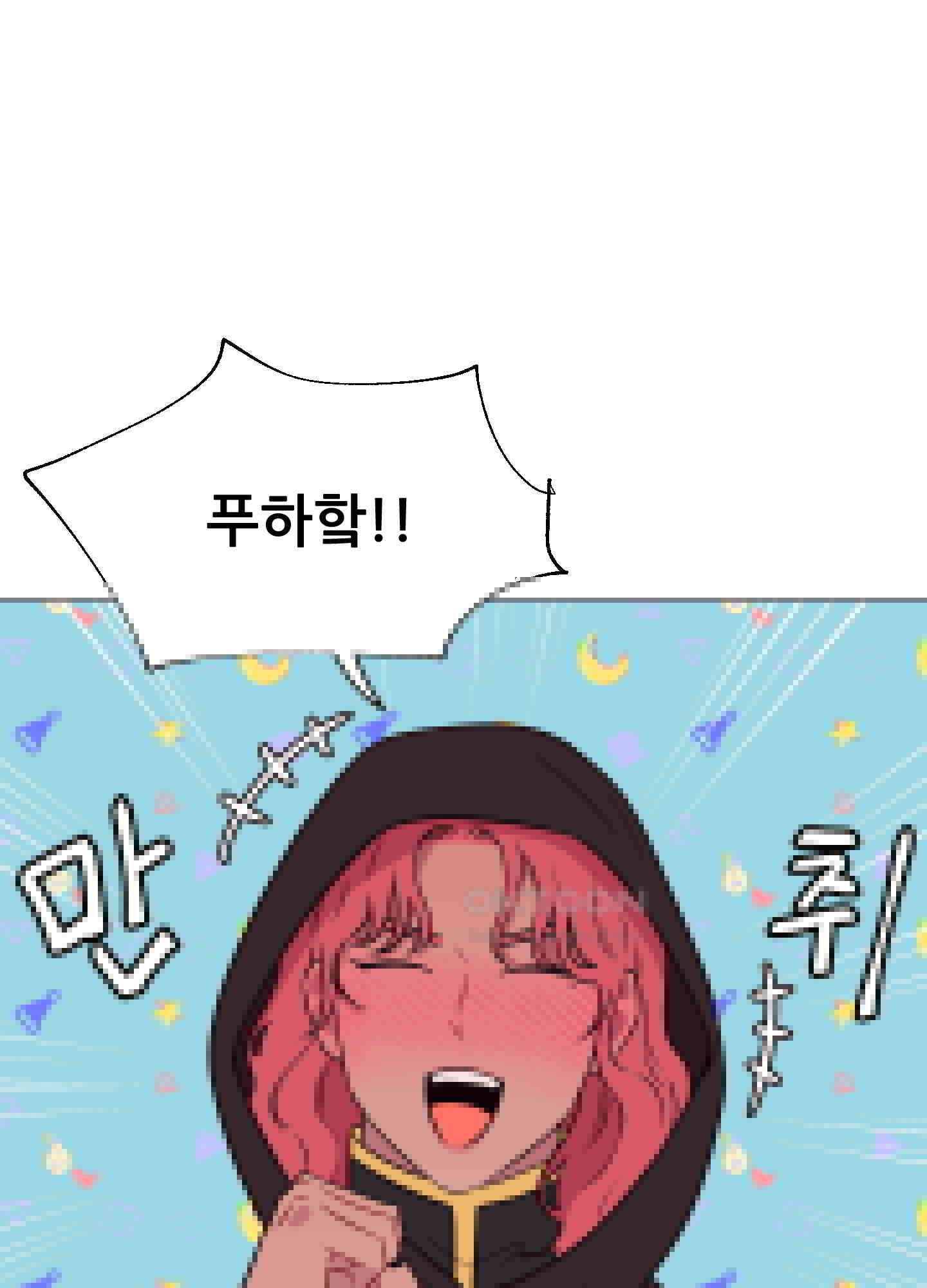 돌려줘! 내 딜도! 12화 2
