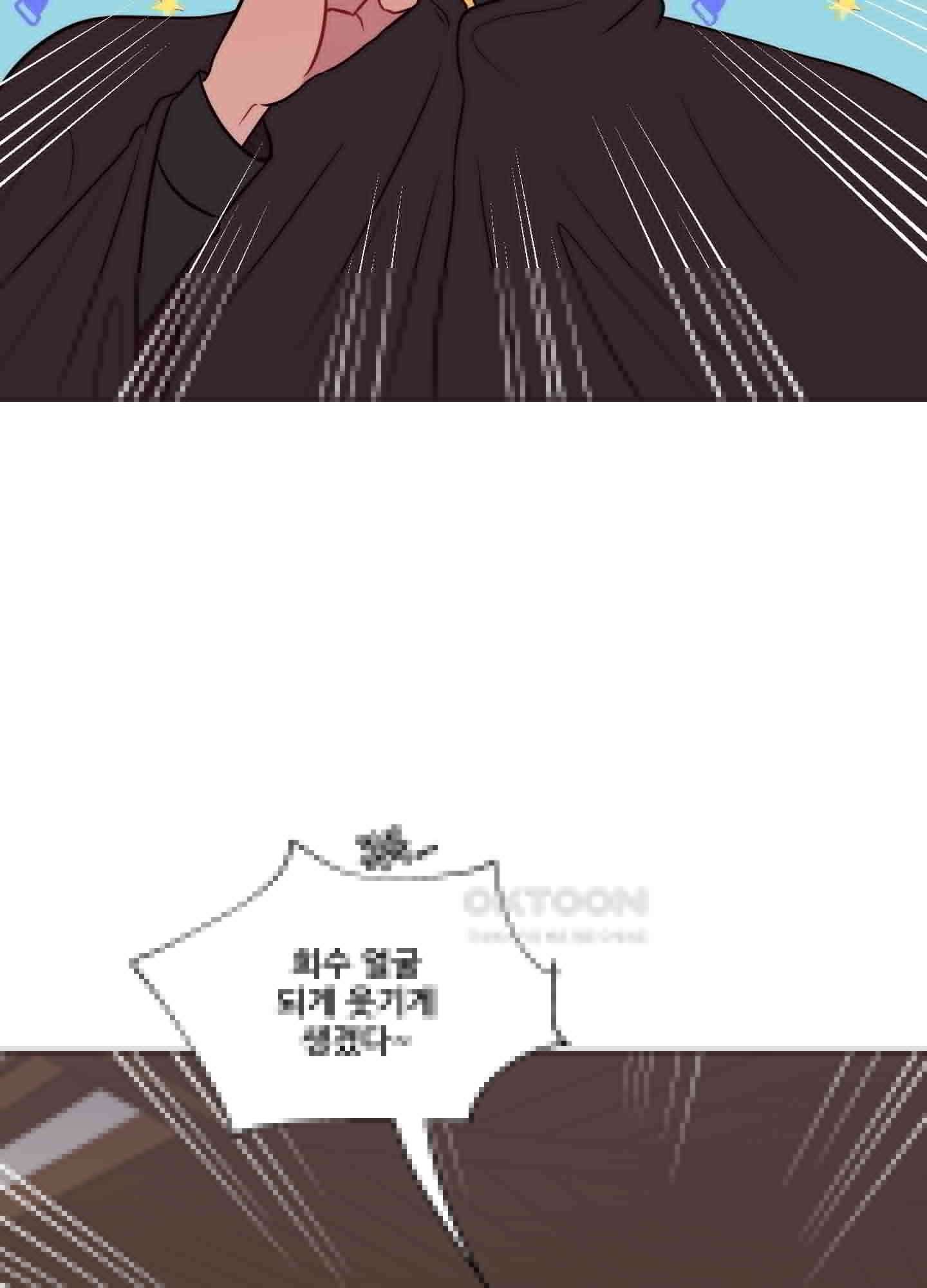 돌려줘! 내 딜도! 12화 3