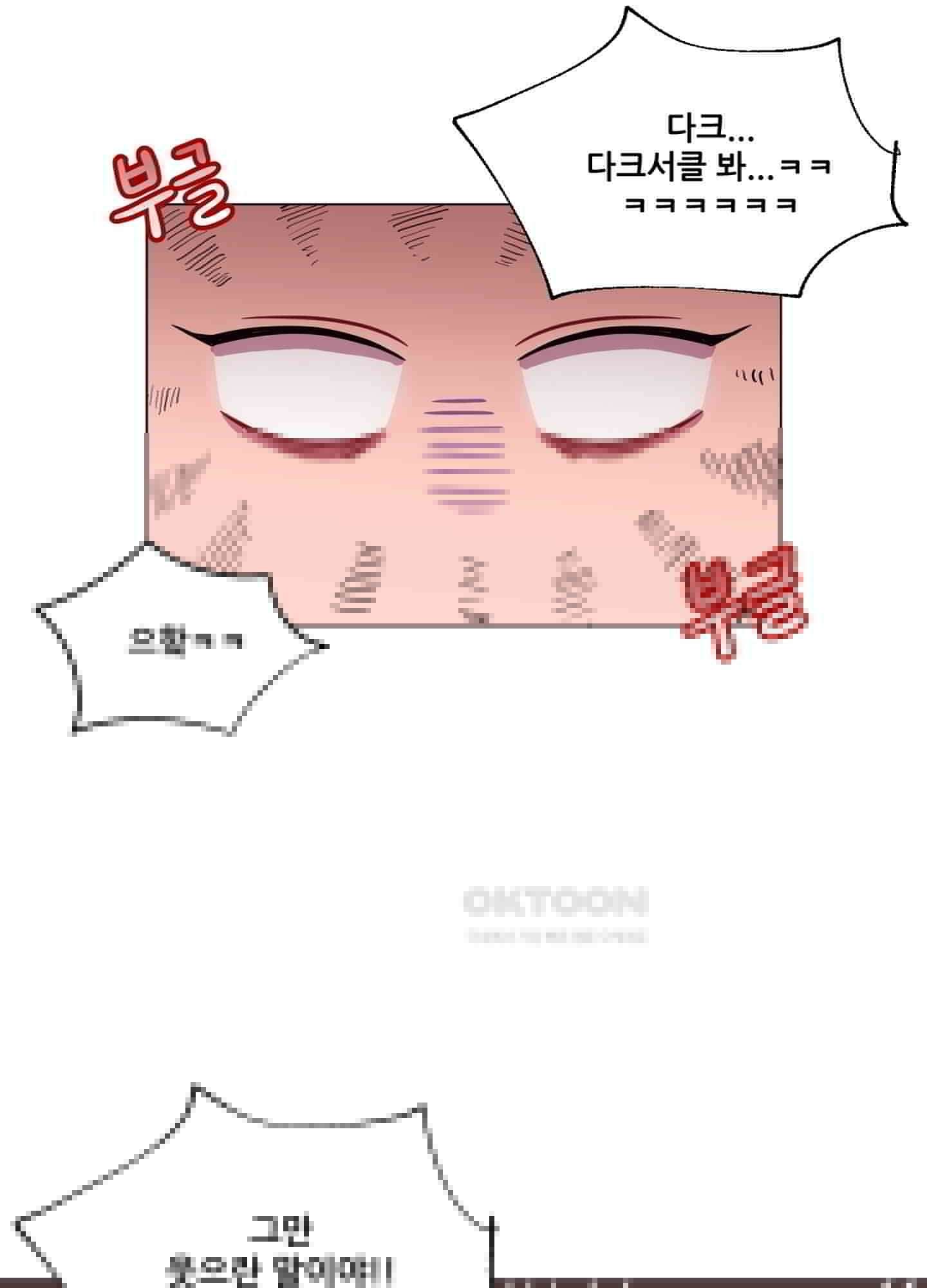 돌려줘! 내 딜도! 12화 6