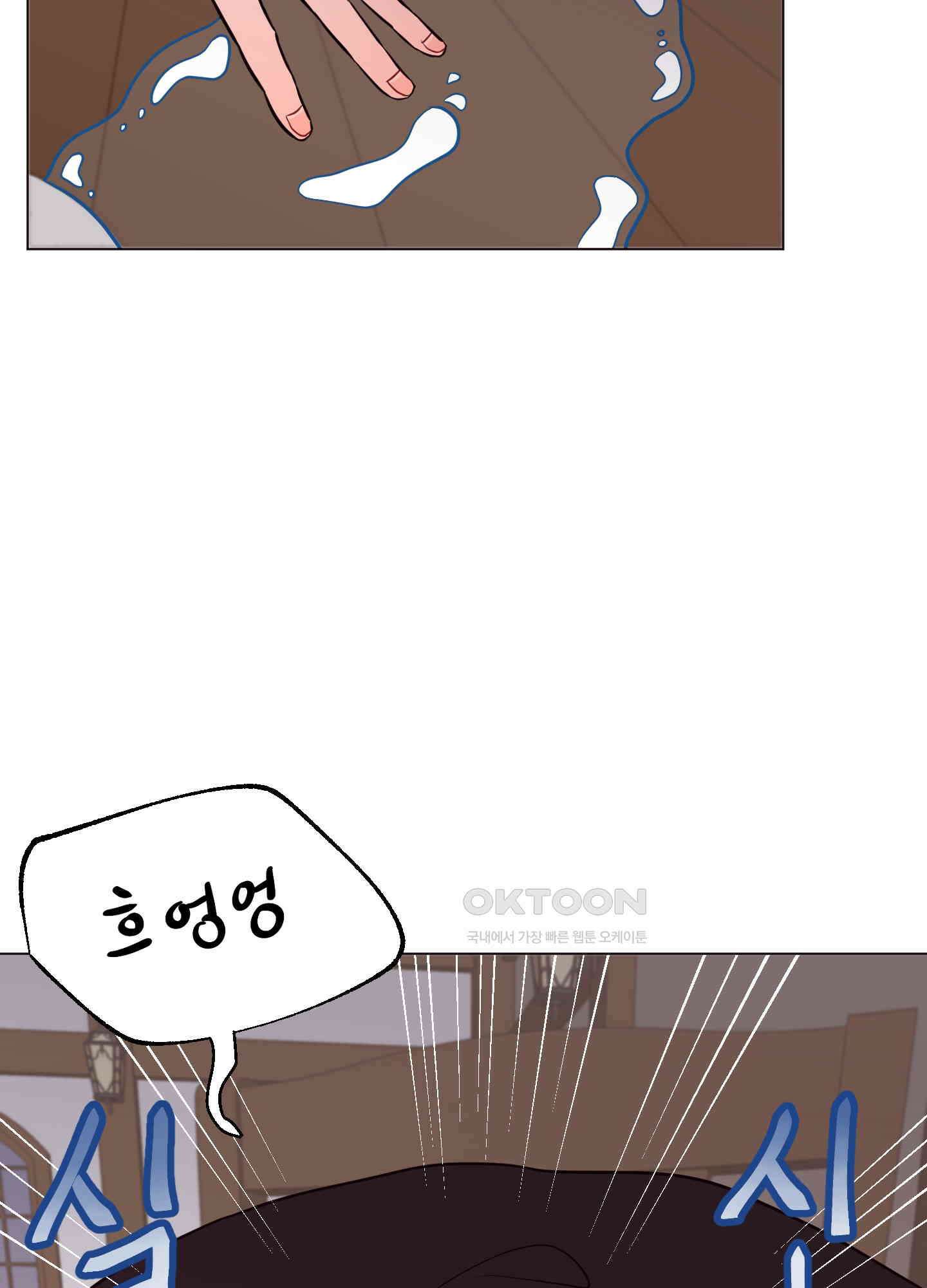 돌려줘! 내 딜도! 12화 9