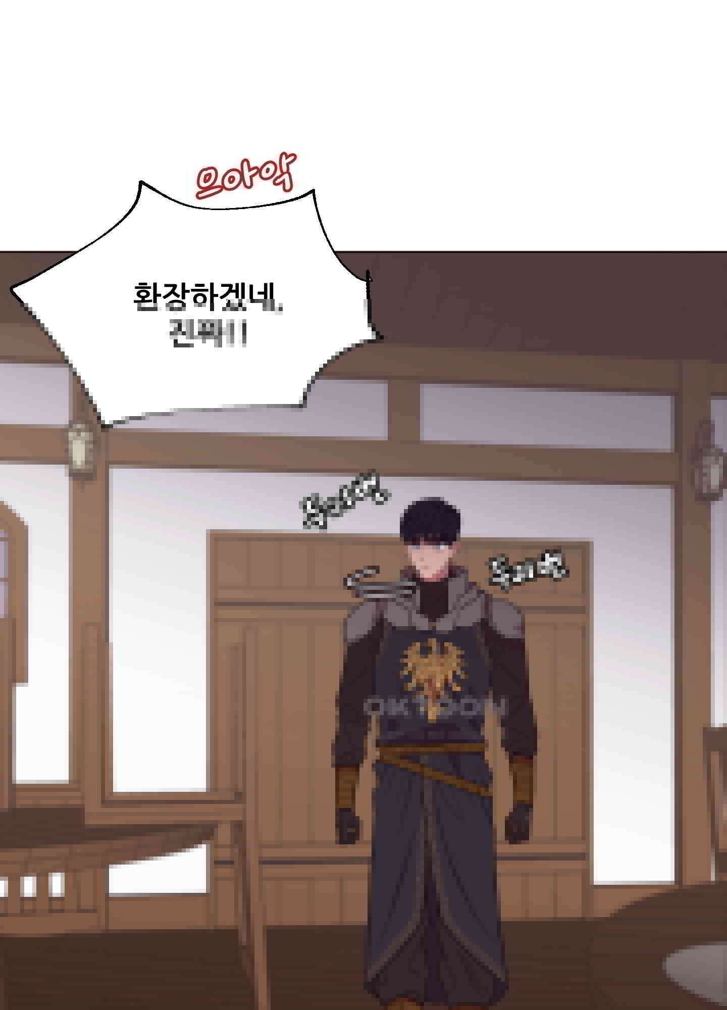 돌려줘! 내 딜도! 12화 11