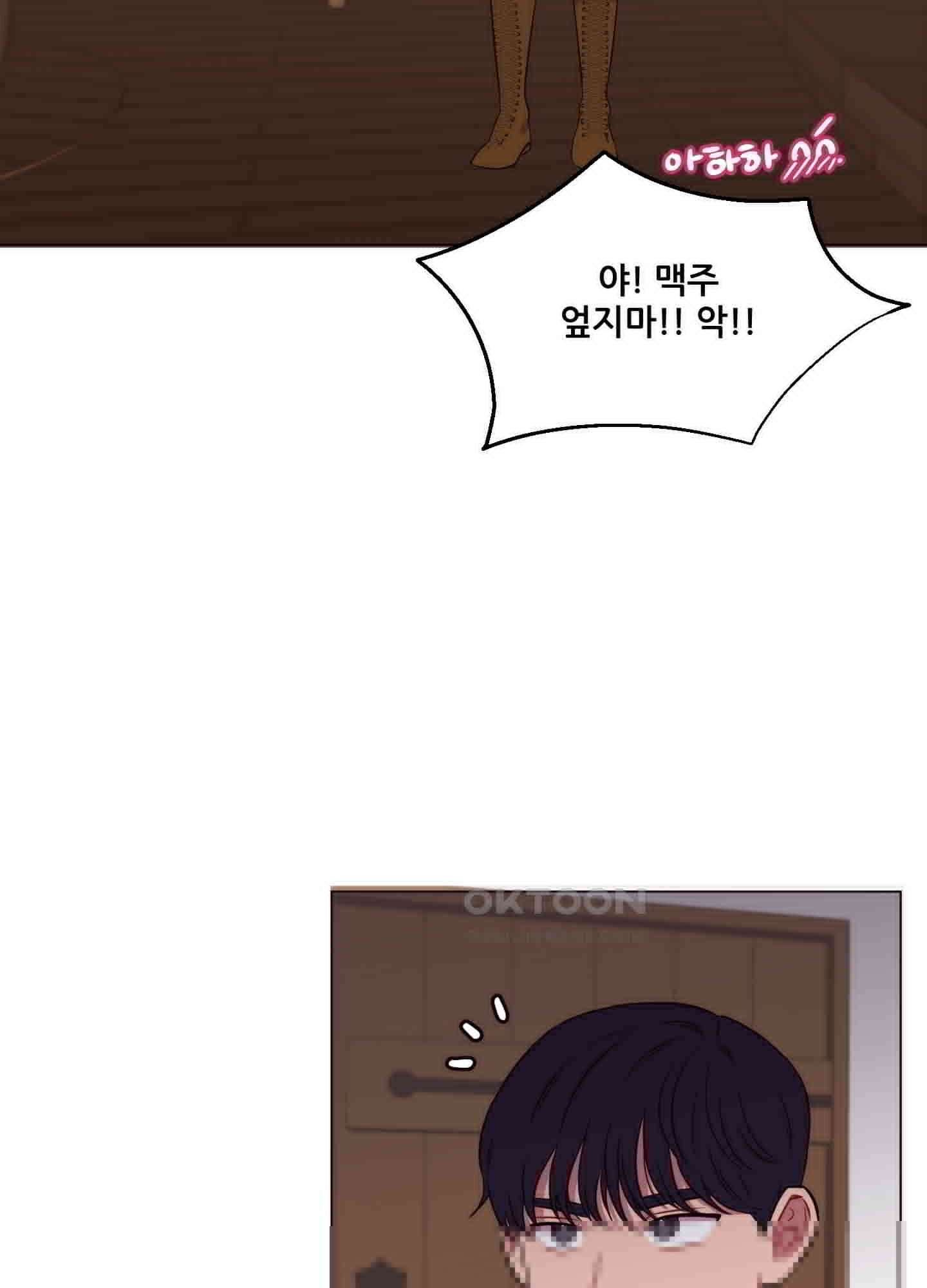 돌려줘! 내 딜도! 12화 12