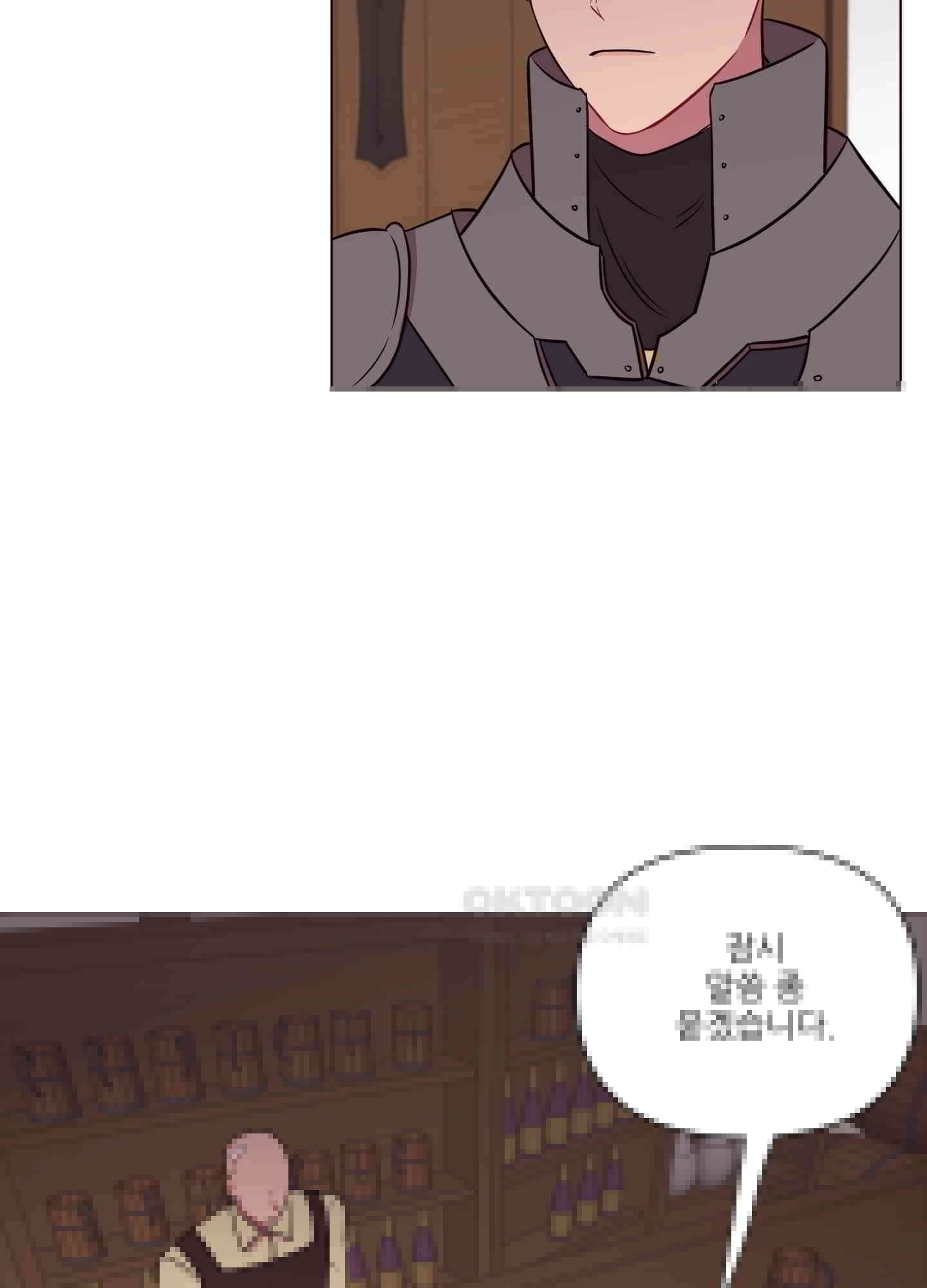 돌려줘! 내 딜도! 12화 13